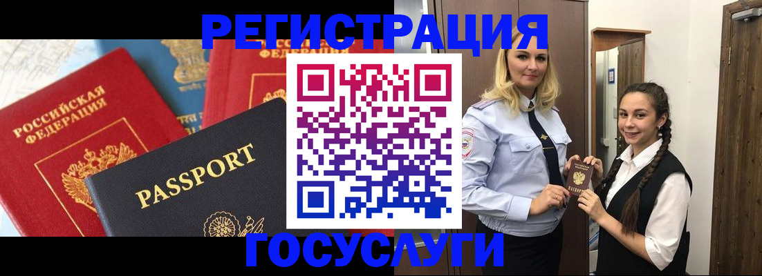 прописка иностранных граждан в Новотроицке