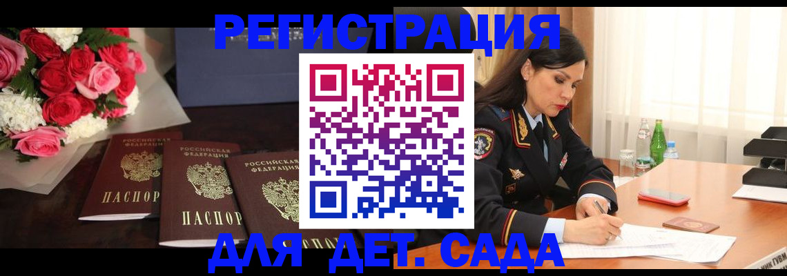 временная регистрация гарантия в Новотроицке