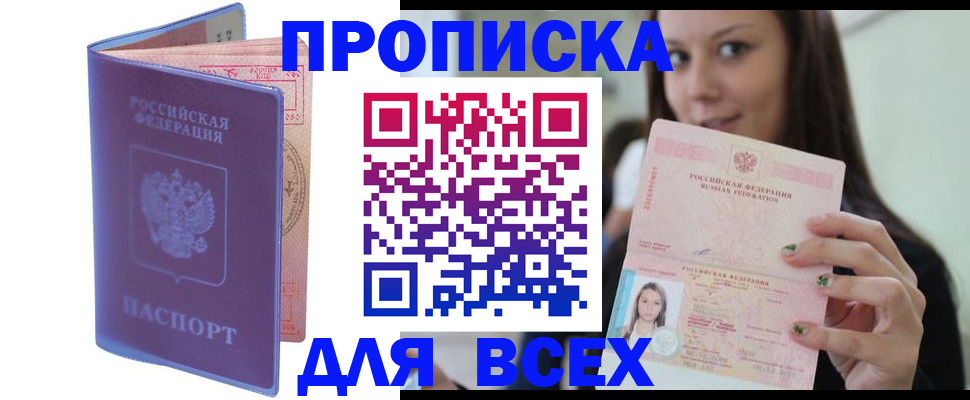 регистрация для школы в Новотроицке